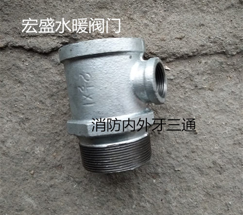 消防专用异径内外丝三通DN65xDN25 2.5寸变1寸消火栓专用变径三通