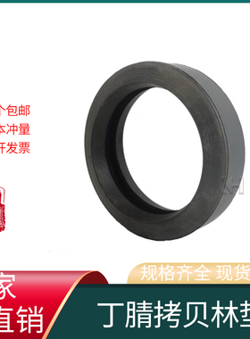 不锈钢拷贝林丁腈橡胶密封圈哈夫节抱箍接头垫圈考贝林沟槽卡箍圈