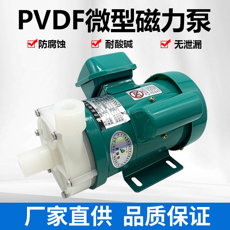 胜川宝PVDF磁力泵耐腐蚀无轴封磁力驱动泵耐高温化工循环泵卸料泵