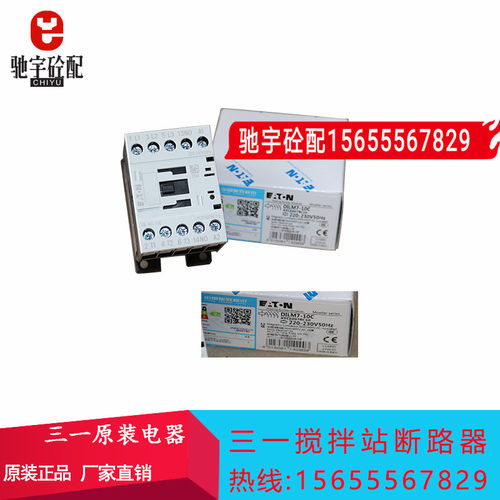 EATON伊顿穆勒接触器DILM7-10C/EATON伊顿穆勒马达开关PKZMC-25