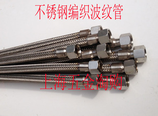 304不锈钢波纹管DN25/1寸蒸汽金属软管编织网软管1寸*300-2000MM