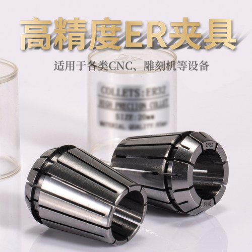 er32筒夹弹性嗦咀铣床雕刻机高精夹头cnc主轴电脑锣数控广巨大