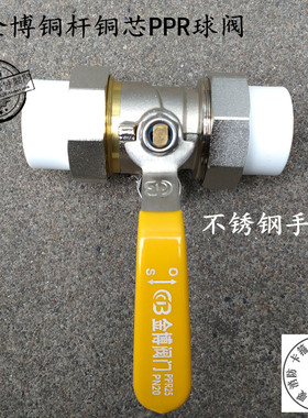 20 25 32 40 50-63金博全铜PPR双头球阀双活接球阀活接球阀现货