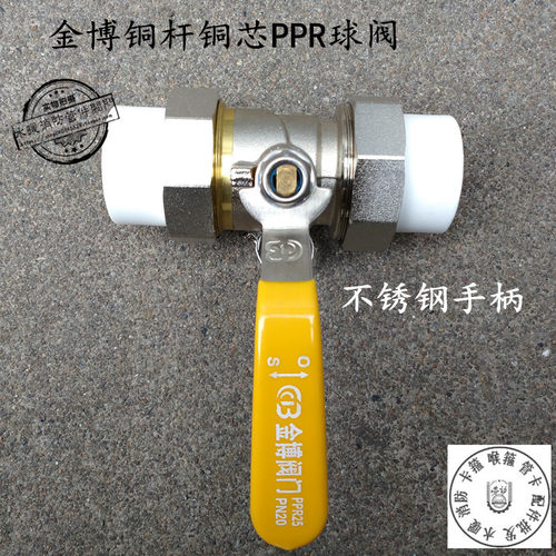 20 25 32 40 50-63金博全铜PPR双头球阀双活接球阀活接球阀现货