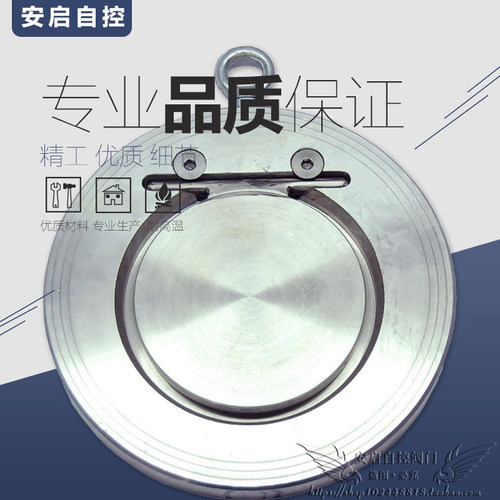 H74W-16P 304不锈钢超薄单向阀 对夹式圆盘式止回阀3寸4寸5寸6寸