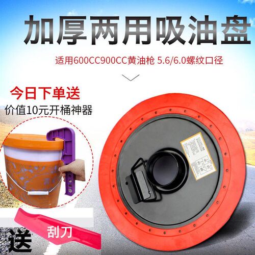 手动黄油枪专用吸油盘自吸盘压油盘600克400克900克包邮