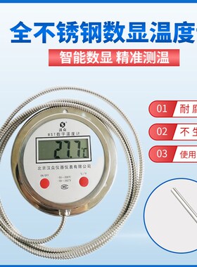 电子数显双金属温度计探头高精度测水温计WST/DTM491工业高温温度