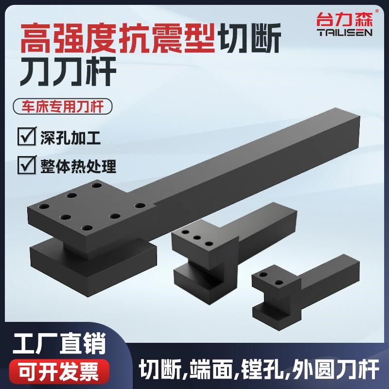 加强抗震数控车床切断刀杆非标定做延长刀座方刀座四工位电动刀架