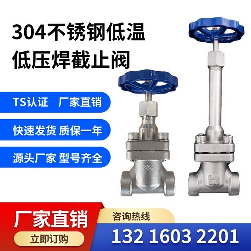 不锈钢低温截止阀DJ61F-40P 焊接液氨 甲烷 天然气 氨用阀门LNG