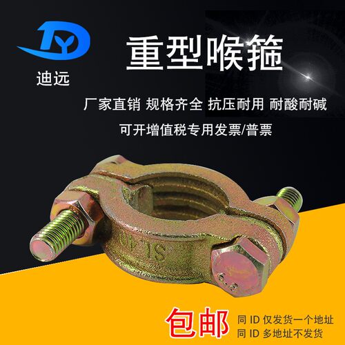 卡箍重型强力喉箍管卡水管抱箍SL49管夹铸铁管束耐高温重型夹喉箍