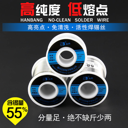 电器维修低熔点焊锡丝 松香芯活性焊锡线 高纯度63A焊丝0.8 1.0mm