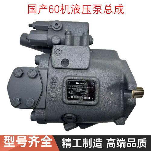 挖机三一SY55神钢龙工玉柴临工徐工柳工60 液压泵主泵总成A10VO63