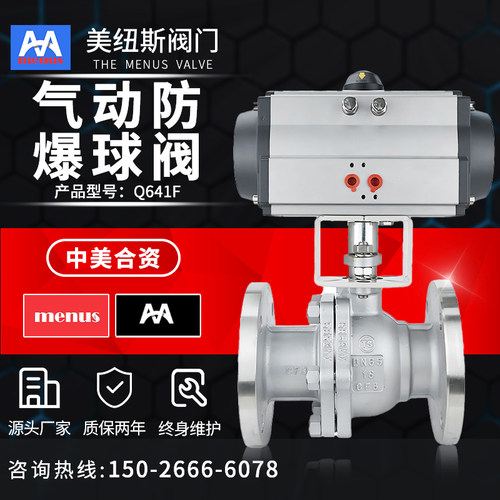 气动铸钢不锈钢法兰球阀Q641F-16蒸汽高温防爆复位切断流量调节阀