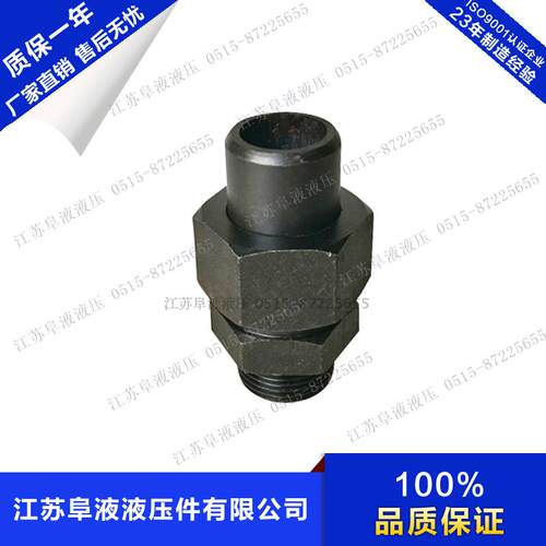 JB966端直通管螺纹接头 端G螺纹(直管螺纹)  高压焊接管接头