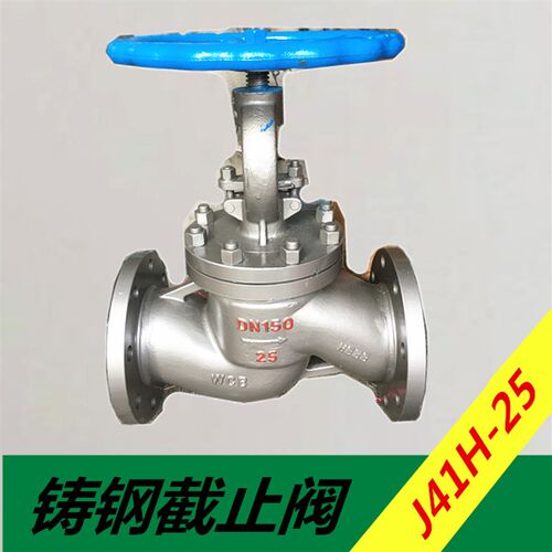 良工法兰铸钢截止阀高温蒸汽锅炉管道阀门DN 25  40 50 65 80 100