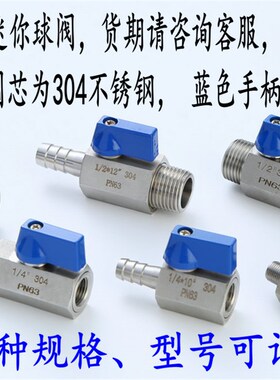 不抛光304不锈钢迷你高压小球阀螺纹连接2分3分4分6分开关可定制