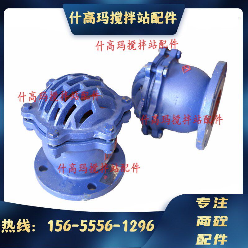 三一搅拌站配件 水泵底阀DN80 DN100 止回阀 法兰过滤网 原厂