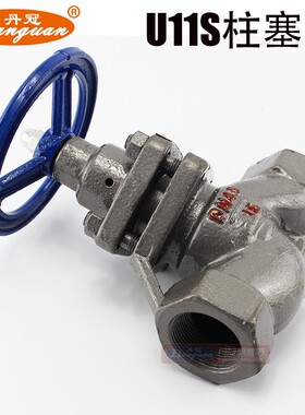 丝口柱塞阀U11S-16C  内螺纹截止阀柱塞阀DN15 20 25 32 40 50