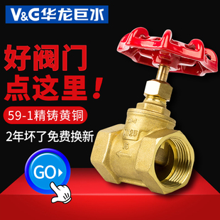 华龙巨水截止阀铜阀门耐高温蒸汽全铜截止阀4分6分1寸DN15202532