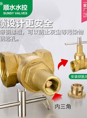 浙江顺水阀门 Z15W-16T黄铜丝扣内螺纹防盗锁闭表前闸阀DN15-DN25