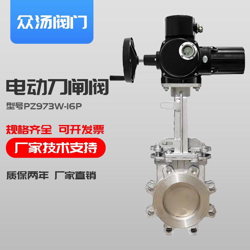电动气动对夹刀型闸阀铸钢不锈钢手动插板浆液排渣阀PZ9/673H-10C