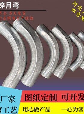 定制 镀锌穿线弯头大月弯大弧弯90度大弯DN100电力电缆穿线sc路基