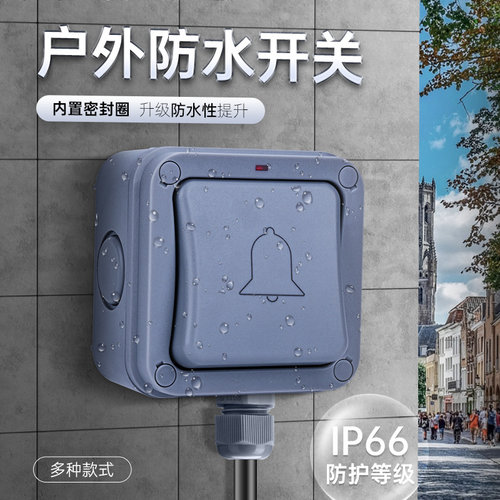 ip66明装户外防水开关盒按钮室内外工业电源防雨单开双控墙壁面板