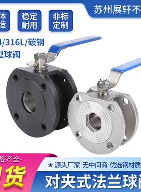 对夹式法兰球阀304铸钢薄型球阀碳钢球阀意大利超薄手动Q71F-16P