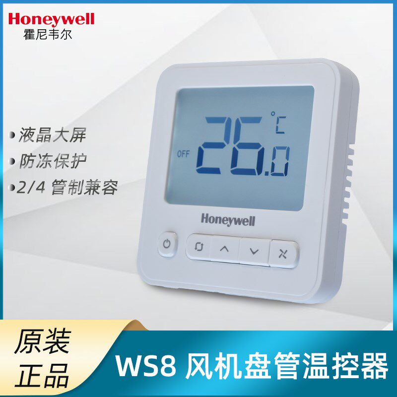 Honeywell霍尼韦尔WS8B2WB/U中央空调风机盘管温控器面板二管制