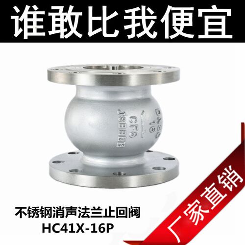 消声止回阀法兰式静音止回阀立式止回阀竖式单向逆止阀HC41X-16P