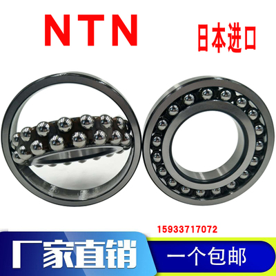 进口NTN调心球轴承1207 1208 1209 1210 1211 1212 1213 K ATN