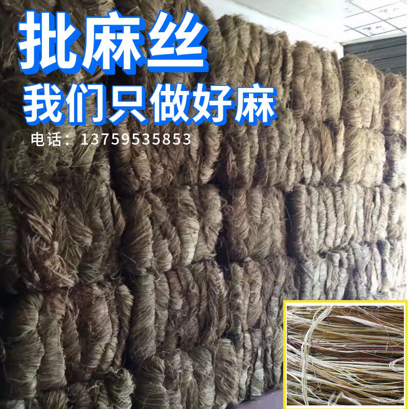 麻丝线麻水暖用管道丝扣管件细黄麻油麻丝密封和铅油麻绳优质公斤