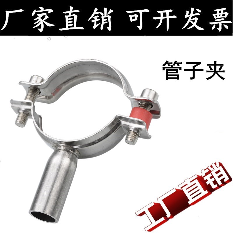 304不锈钢管支架/不锈钢管夹支架/水管管卡固定夹抱箍水管墙码图片