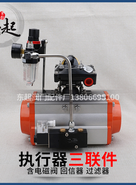 气动执行器AT气动阀门球阀风阀蝶阀单双作用气缸开关阀控制三联件