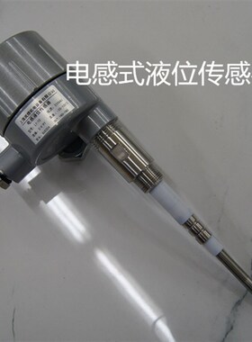 射频物位 液位控制器 水位传感器= 电感液位传感器 液位开关