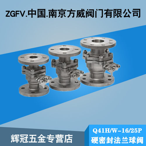 耐高温压不锈钢硬密封法兰球阀Q41H-16P纸浆粉尘颗粒耐磨切断阀门