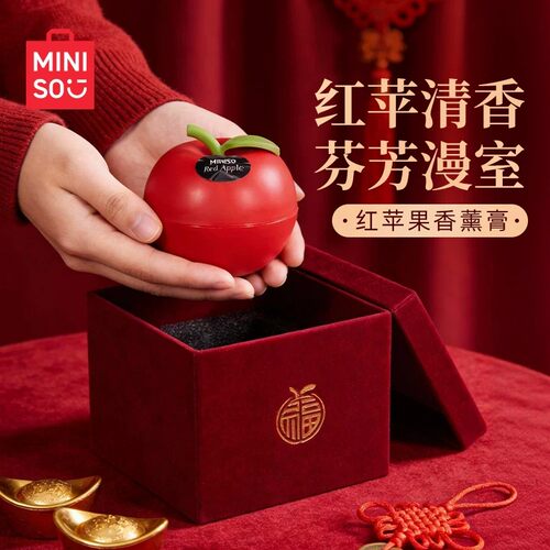 MINISO名创优品红苹果香薰膏