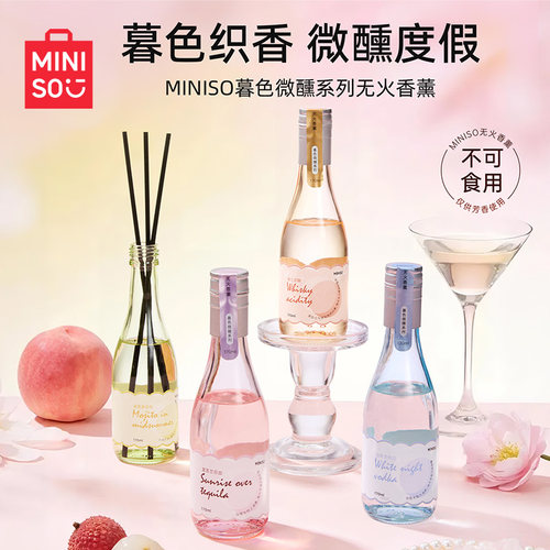 名创优品慕色微醺系列无火香薰