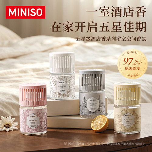 MINISO名创优品浴室香氛