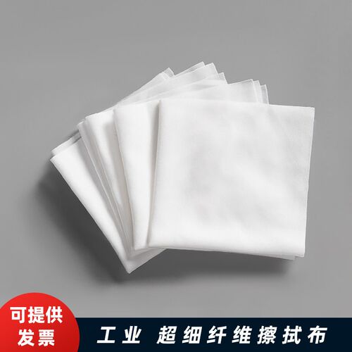 供应工业超细纤维擦拭布6601  无尘室擦拭纸 除尘净化 clean room