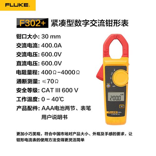 福禄克FLUKE 302+/F319数字交流钳形表F305/F365钳流表数字万用表
