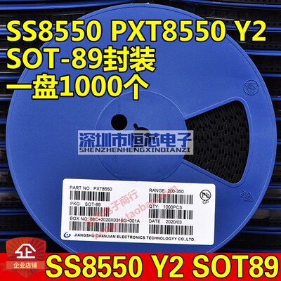 PXT8550贴片三极管PXT8550 Y2 双SS8550 1.5A SOT-89 PNP 1K/整盘