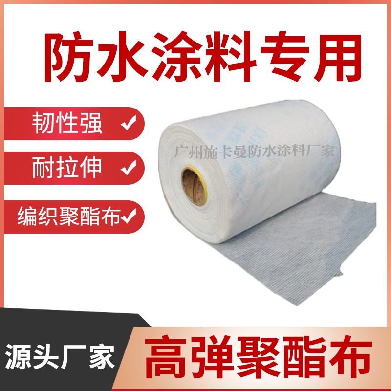 聚酯布无纺布彩钢瓦屋面建筑屋顶漏水用聚氨酯裂缝专用防水材料