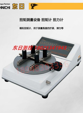 正品日本进口TOHNICHI扭力测试仪3TM10CN 15CN 25CN 50CN 75CN-S
