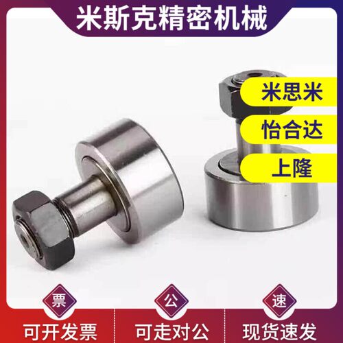 BPF21/22-d3-d4-d5-d6-d8-d10-d12-d20-d24-d30-PP凸轮轴承随动器