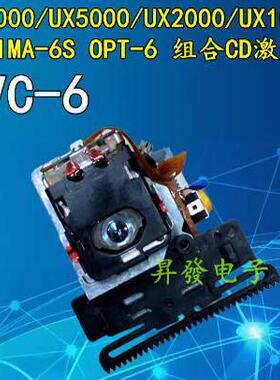 全新原装 激光头UX7000/5000/2000/1000 OPTIMA-6S OPT-6