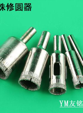 佛珠修圆器佛珠刀修正正圆打磨刀具大全修整窝珠文玩车珠子的工具