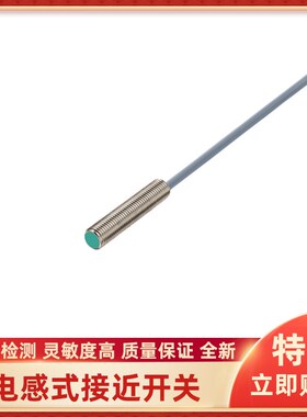 NBB2-12GM30-E2-PUR NBB2-12GM40-E2倍加福接近开关