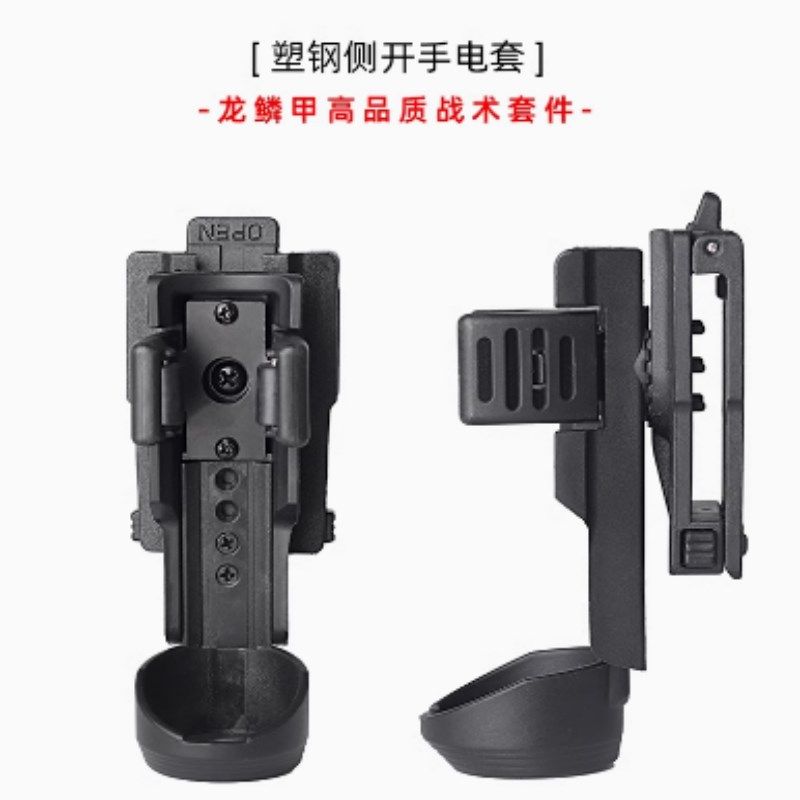 侧开战术快拔套旋转喷雾手电筒甩棍套龙鳞甲胸挂套阻击者带锁快拆