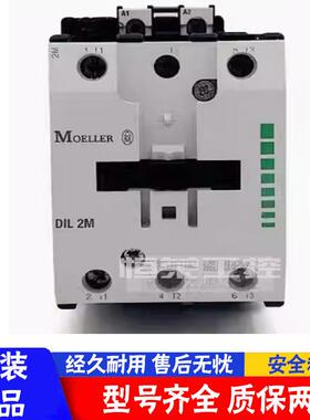 原装德国金钟穆勒交直流接触器 DIL2M DIL2AM DIL 2M-G DIL 2AM-G